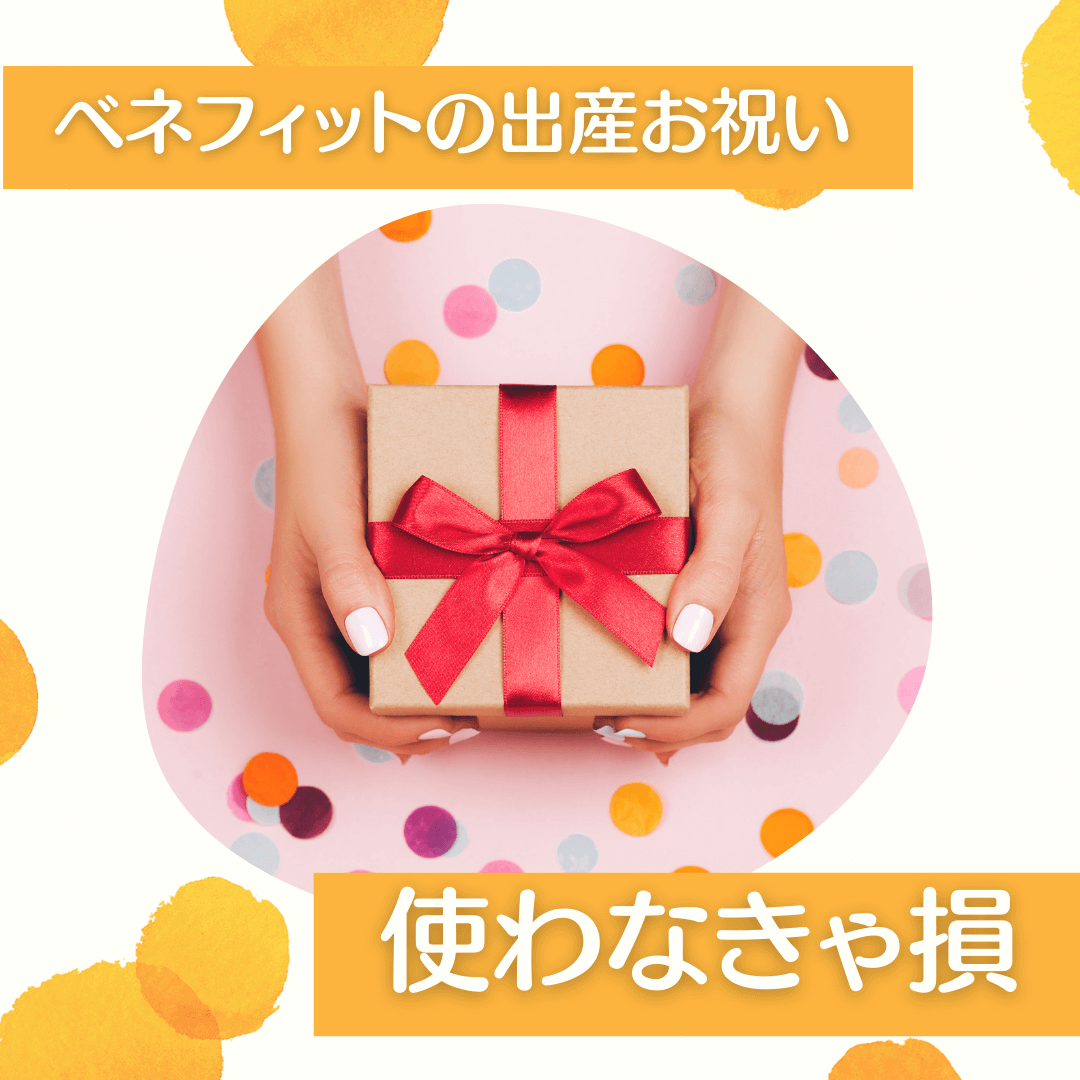 J Sコンシェル おめでたお祝い 活用レポ 利用できるクレカ比較 チビヒメとのヒビ