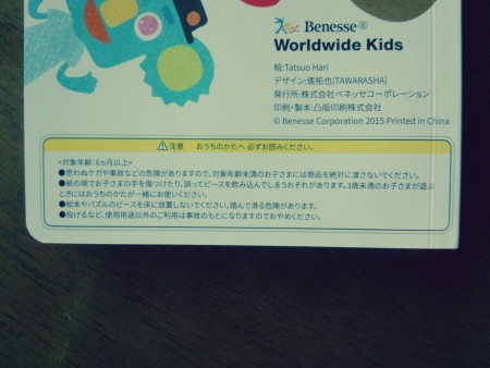 Worldwide Kids