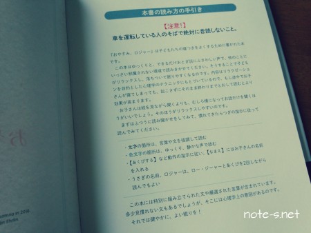 おやすみロジャー