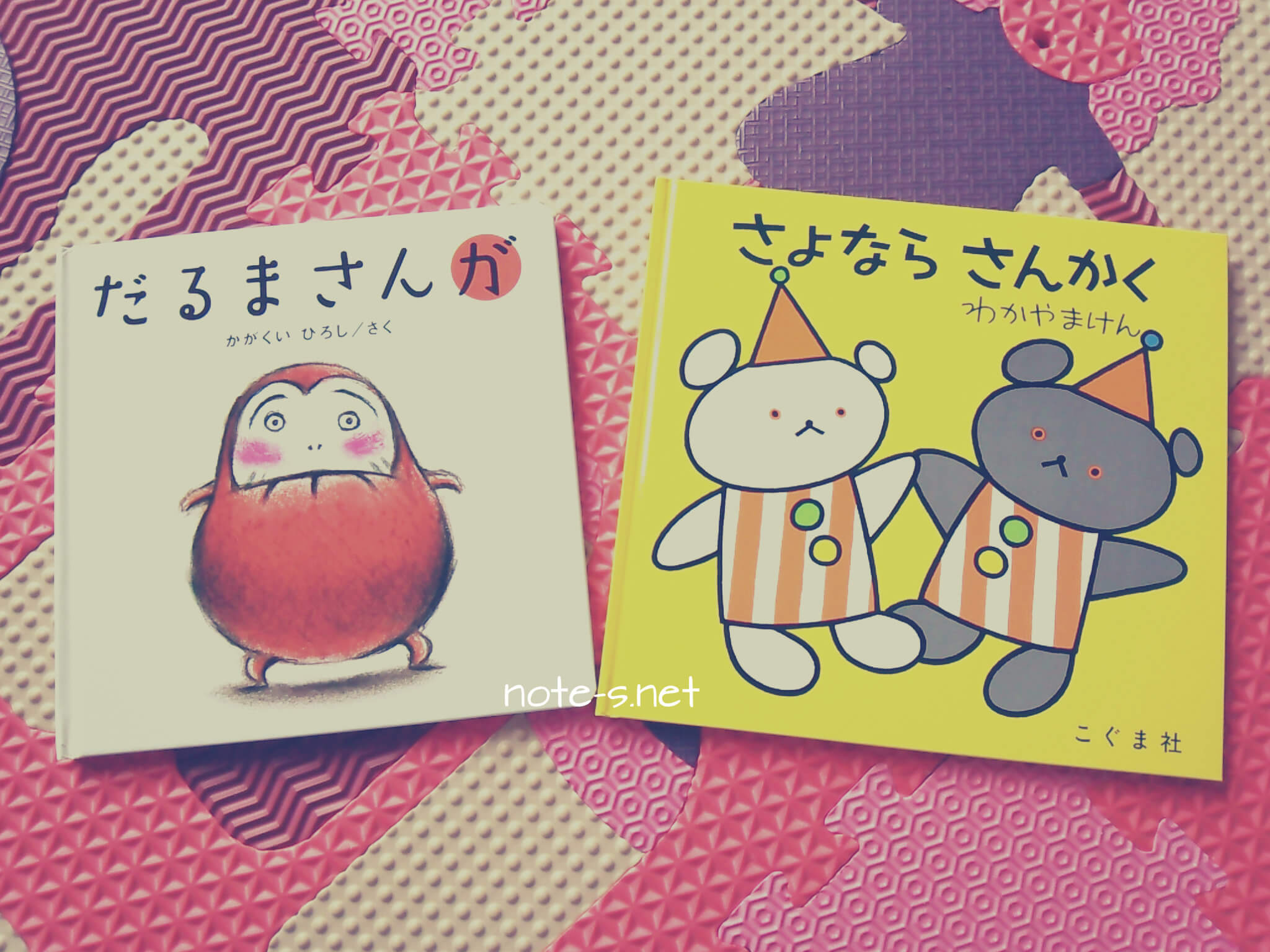 勉強好きにさせるための絵本の読み聞かせ~アグネス・チャンとkunoメソッド