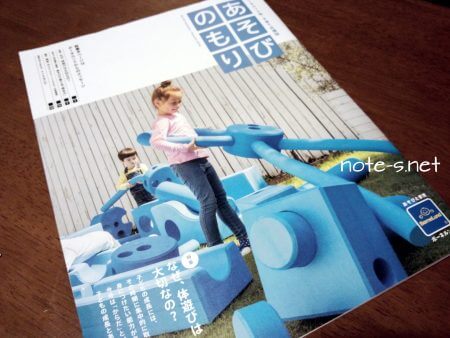 からだあそび