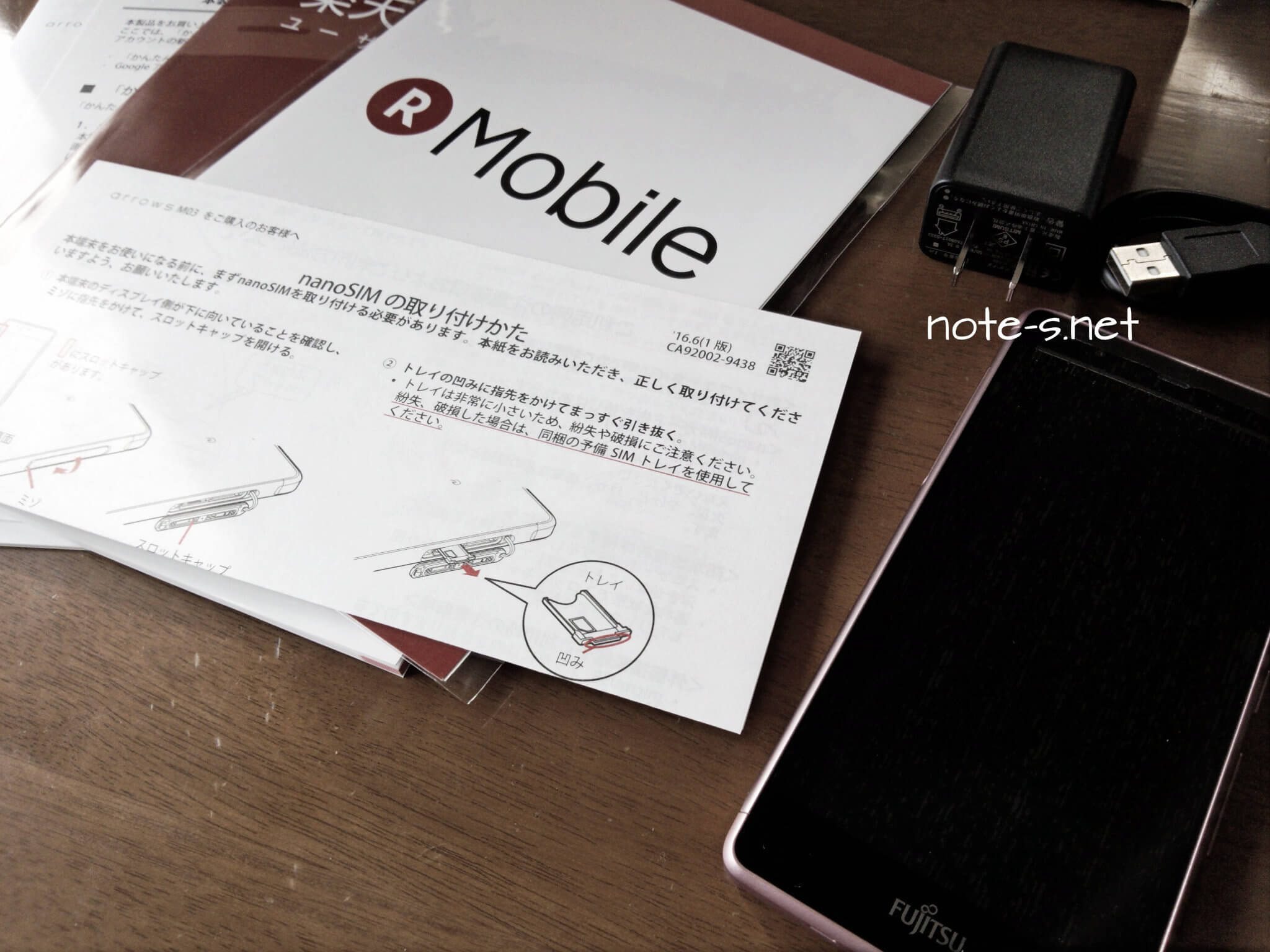 通信費見直し:楽天モバイルで格安SIMデビュー