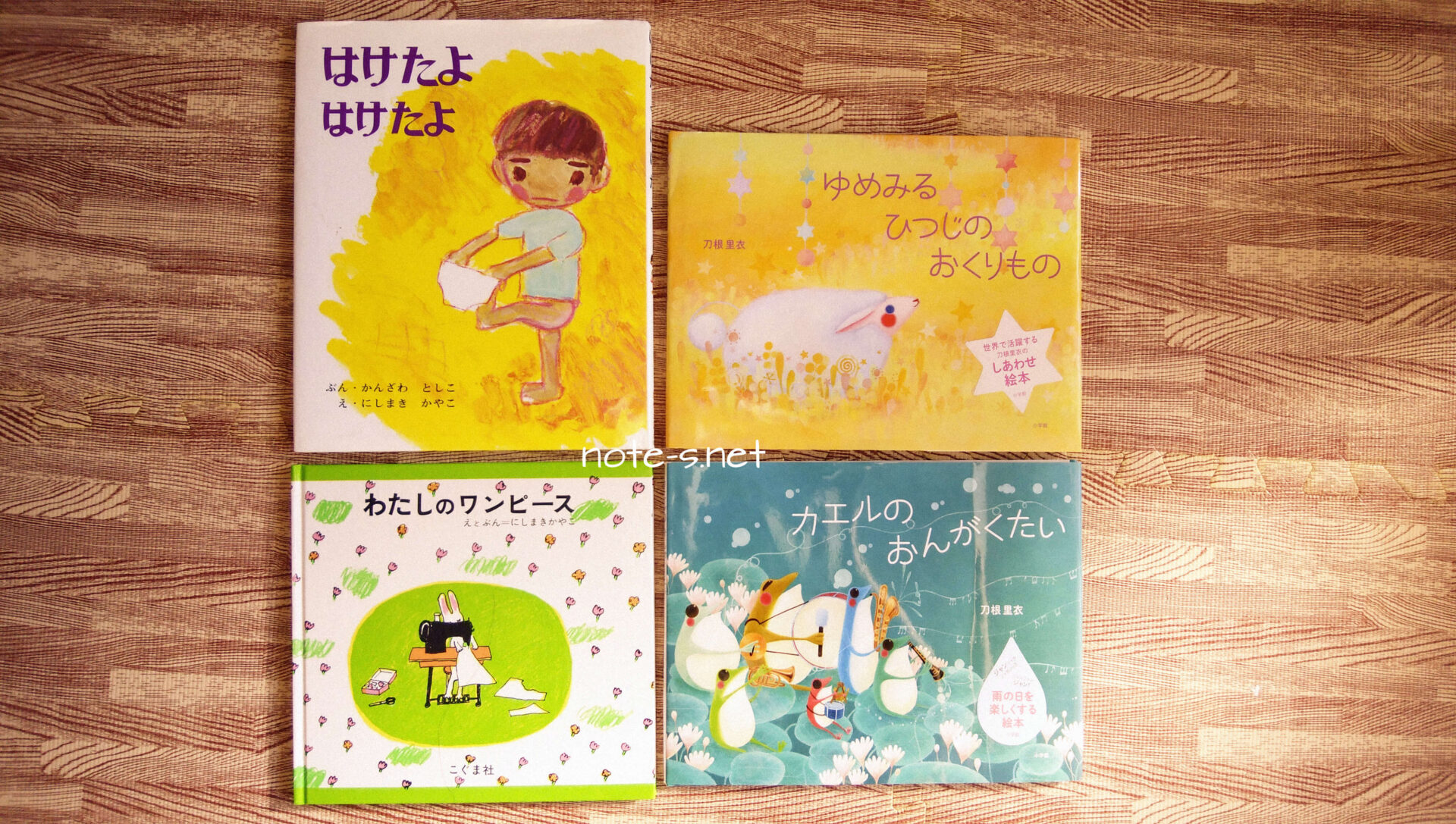 1歳5ヶ月:最近のお気に入りの絵本