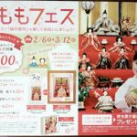 21版 スタジオアリスのひな祭り 桃の節句 写真撮影 マリオと比較 チビヒメとのヒビ