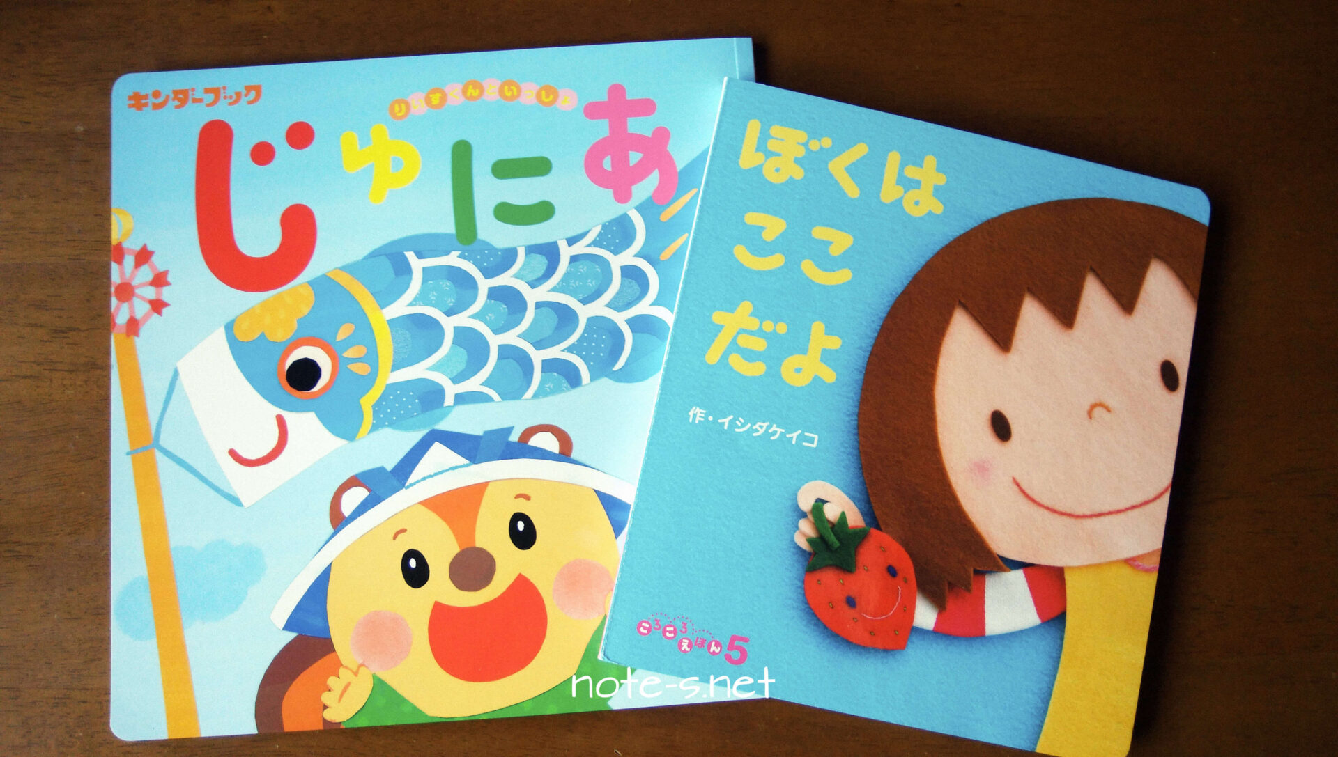 キンダーブックじゅにあ5月号と季節の絵本