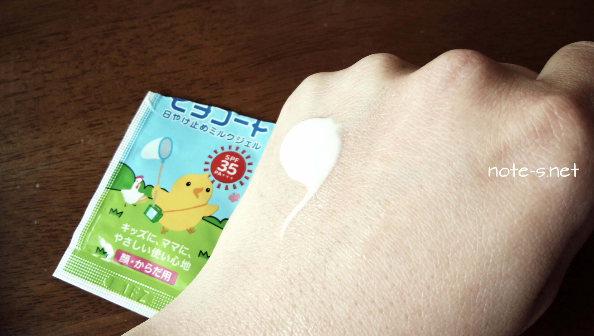 1歳児の日焼け止めは使い勝手重視!レジャーシーズンに向けて準備開始