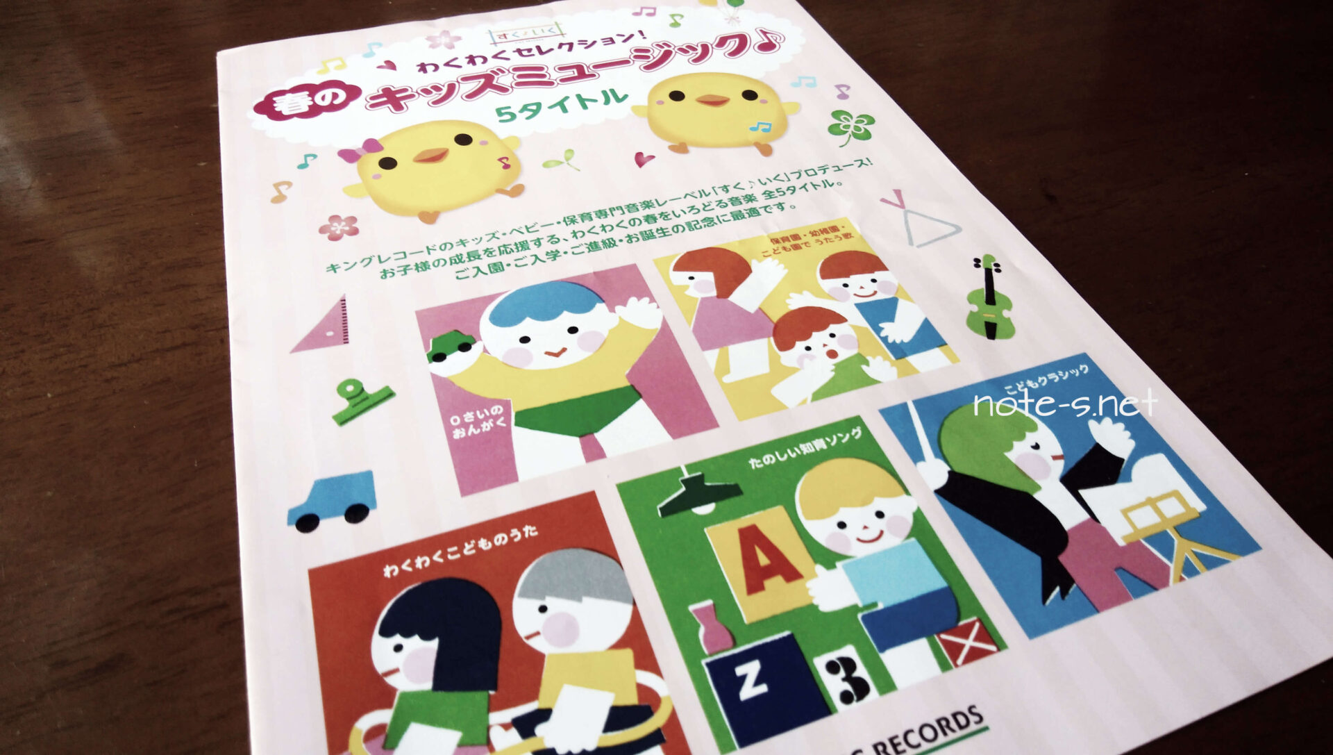 キングレコードの知育CDがコスパも良くて優秀♡