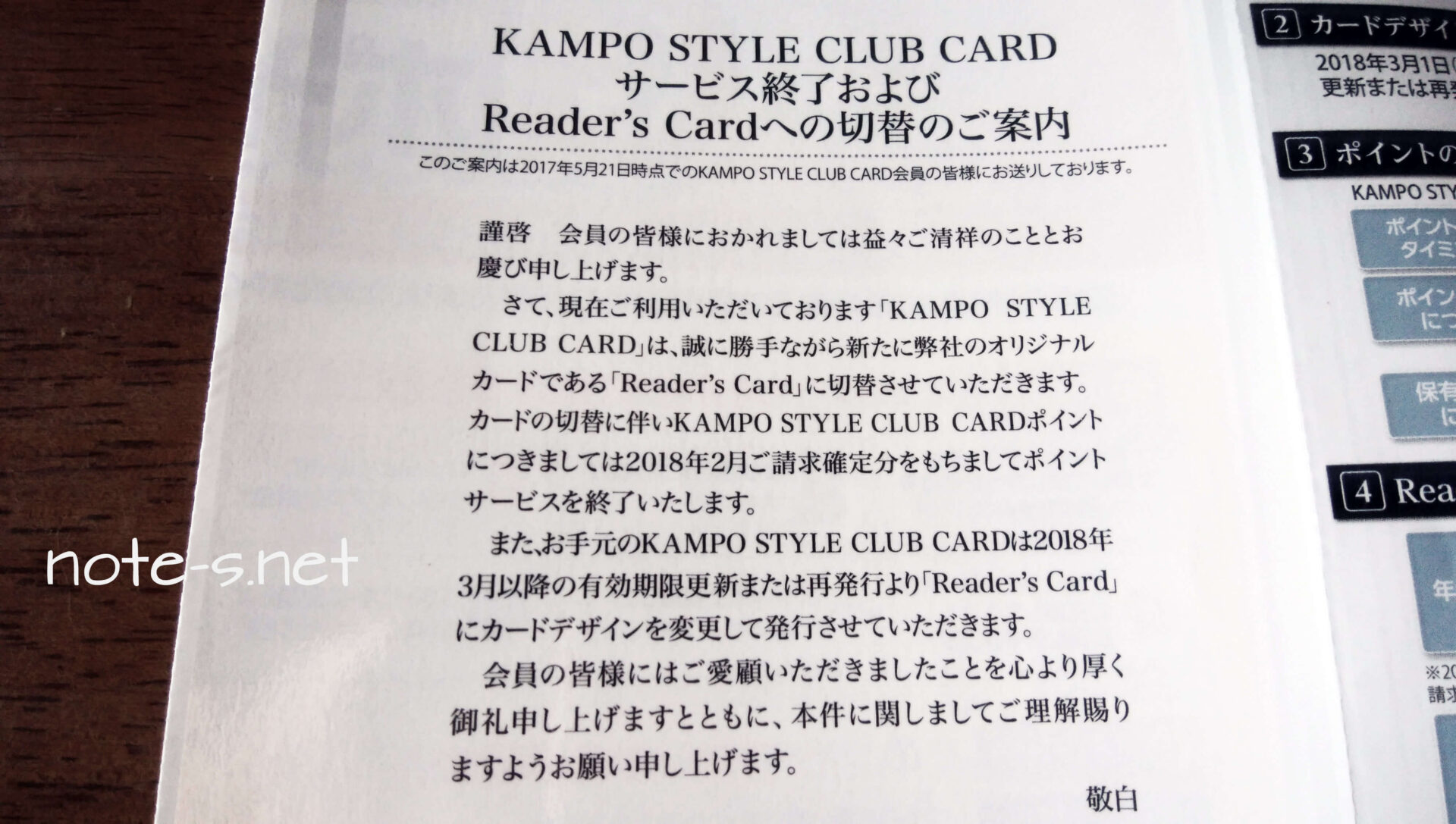 漢方カード終了でクレジットカードの乗り換え先はラインペイ?