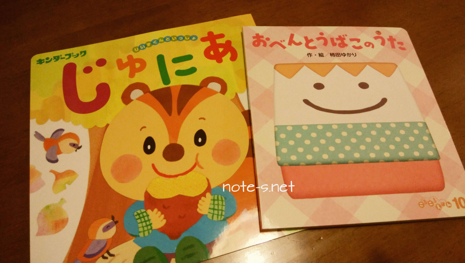 キンダーブックじゅにあ10月号と季節の絵本