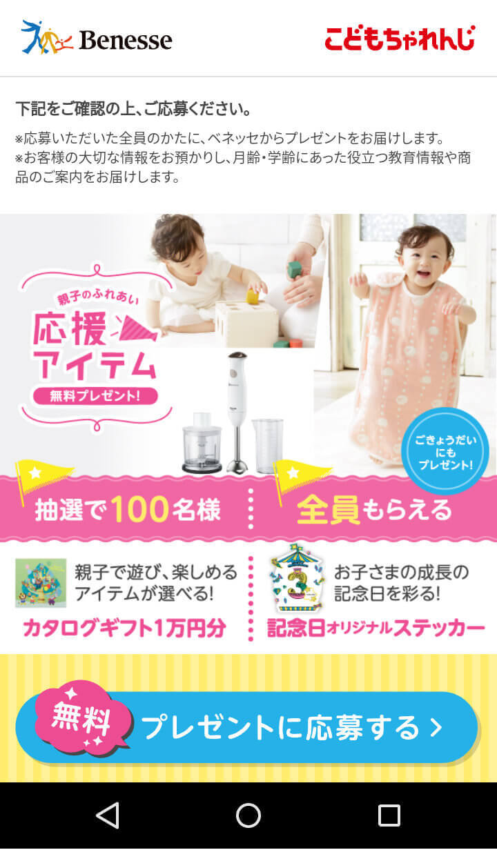 記念日オリジナルステッカーの応募者全員サービスに応募した(*^_^*)
