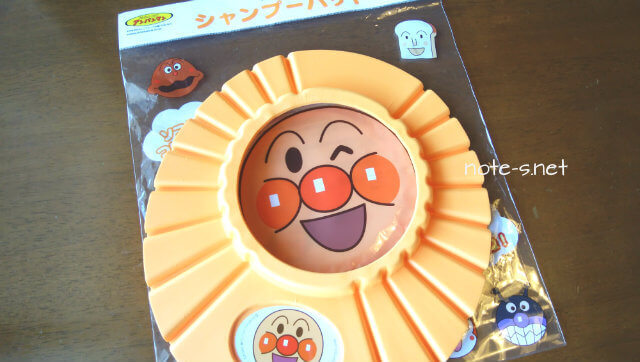 シャンプーハット(アンパンマン)でシャンプー嫌いを克服作戦
