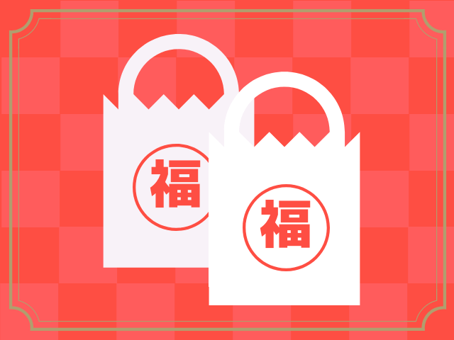福袋