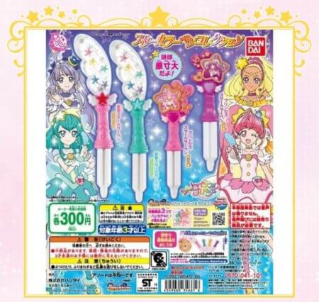 プリキュア　スターカラーペン　ガチャガチャ