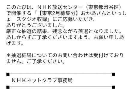 NHK　おかあさんといっしょ　出演