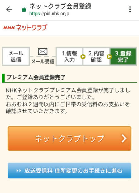 NHKおかあさんといっしょ出演応募