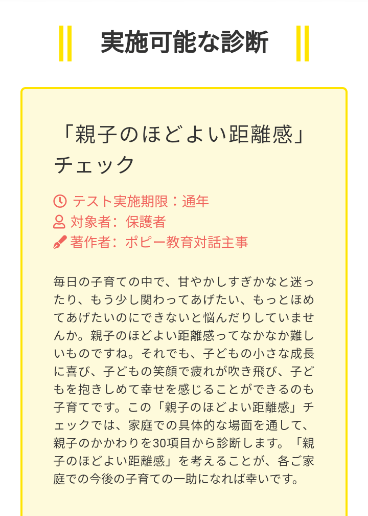 ポピー 口コミ 評判