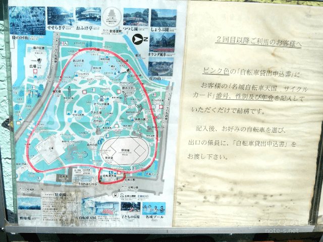 名城自転車天国