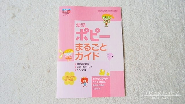 ポピー 口コミ 評判