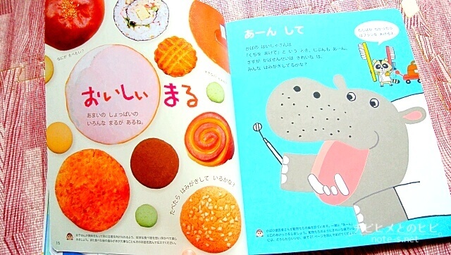 ポピーきいどり口コミ