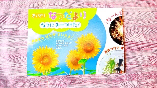 ポピーきいどり口コミ