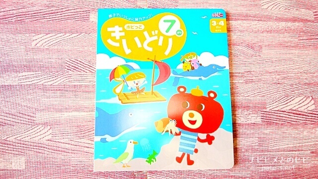 ポピーきいどり口コミ