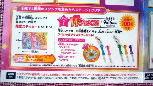 ローソン　プリキュア　キャンペーン