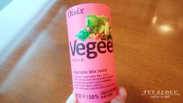 野菜ジュース
