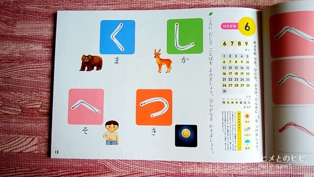 3歳用の くもん夏ドリル 学研夏のおけいこ 両方やってみました チビヒメとのヒビ