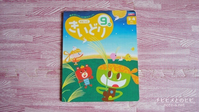 ポピーきいどり口コミ