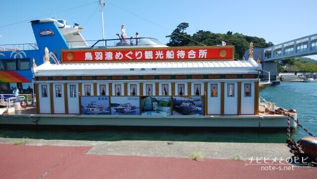 鳥羽水族館　見どころ