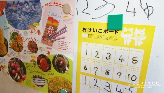 数 学習 4歳