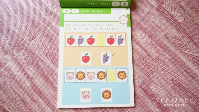 学研ワーク　幼児　4歳　口コミ