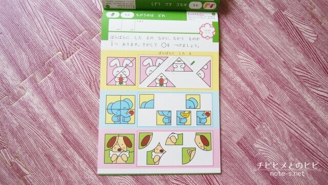 学研ワーク　幼児　4歳　口コミ