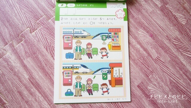 学研ワーク　幼児　4歳　口コミ
