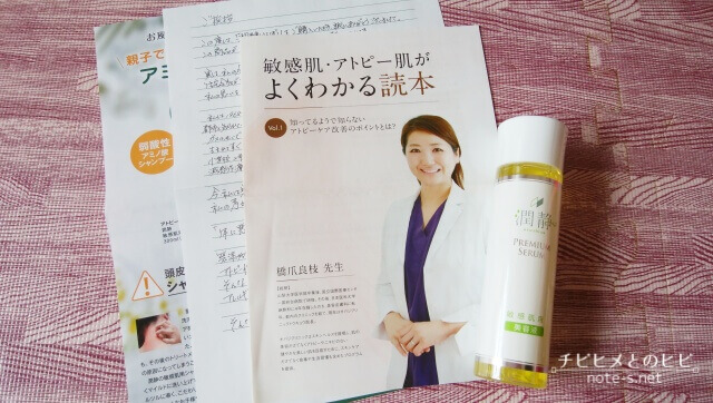 格安SALEスタート 潤静〈urushizu〉敏感肌用美容液 全身 40ml