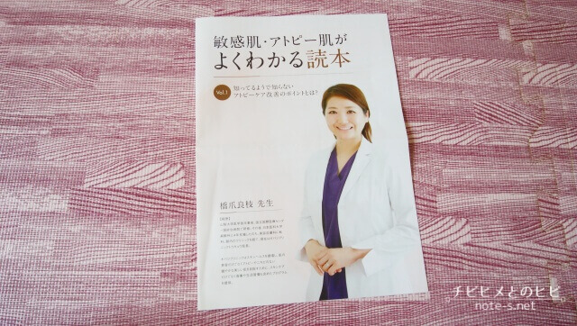 潤静(うるしず)口コミ♡敏感肌用の全身美容液は親子で使える – チビヒメとのヒビ