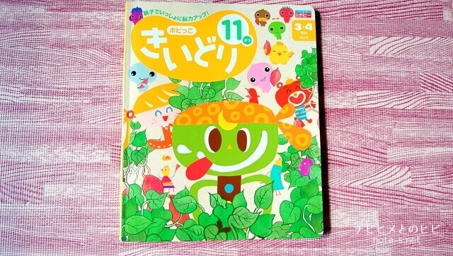 ポピー　口コミ