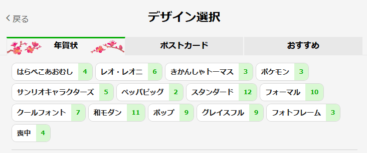 TOLOT　トロット　年賀状印刷