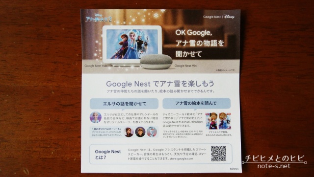 グーグルホームミニ