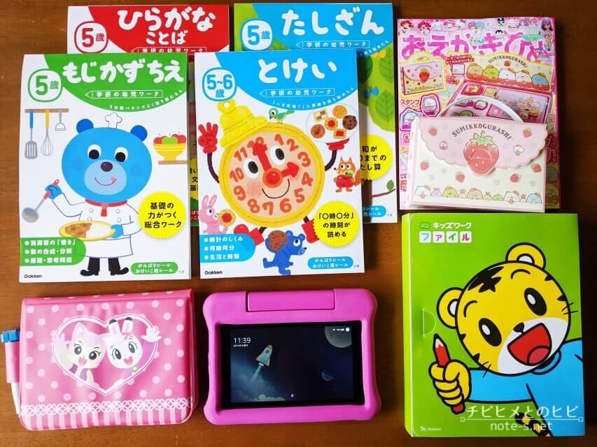 休園中に家でできる遊び&おうち学習のおすすめ!【外出自粛中の過ごし方】