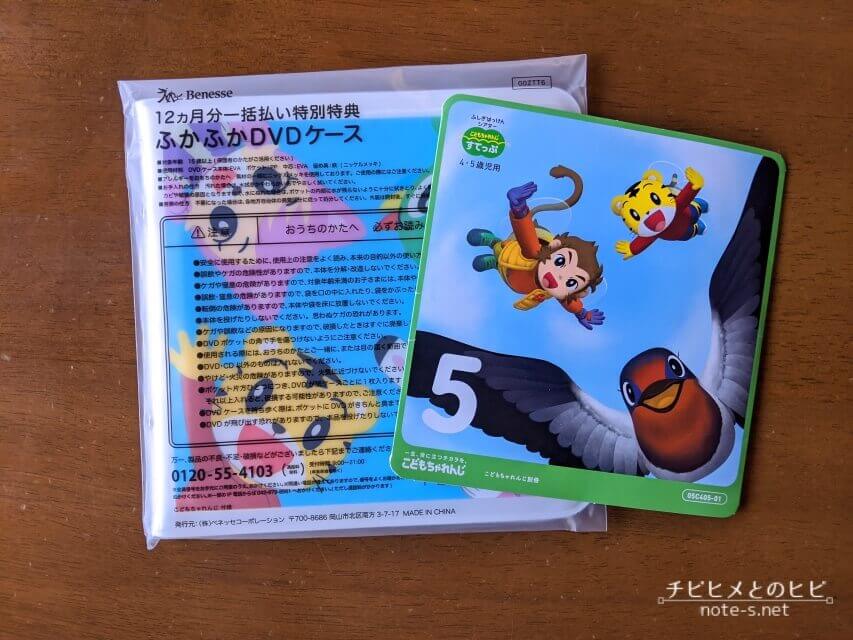 こどもちゃれんじすてっぷ6月号-思考力特化コース　口コミ