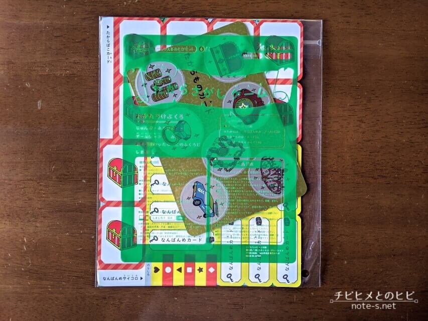 こどもちゃれんじすてっぷ6月号-思考力特化コース　口コミ