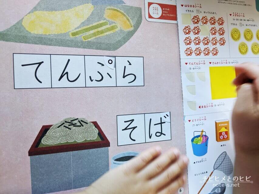 こどもちゃれんじすてっぷ6月号-思考力特化コース　口コミ