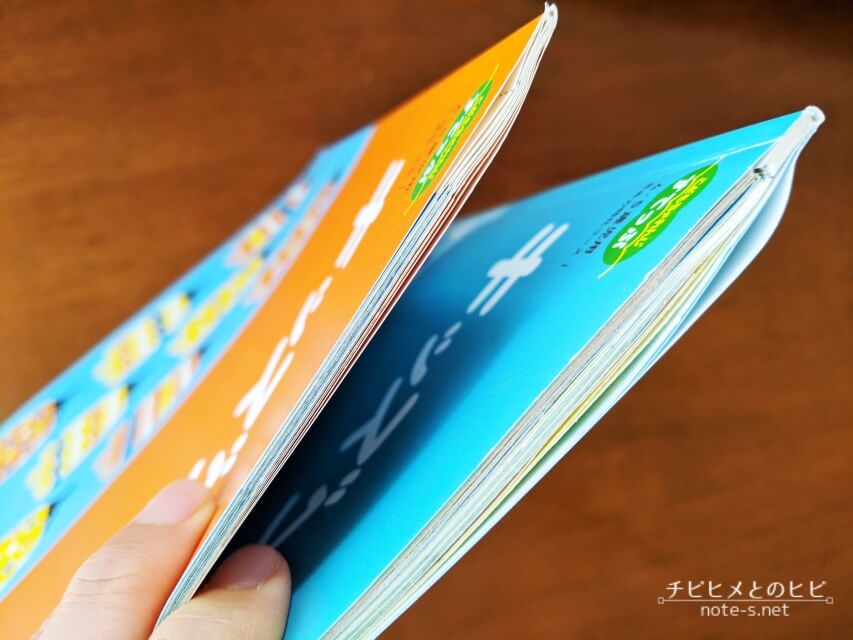 こどもちゃれんじすてっぷ7月号-総合コース　口コミ