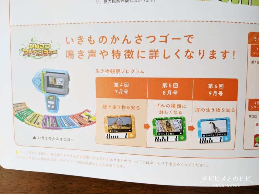 こどもちゃれんじすてっぷ7月号-総合コース　口コミ