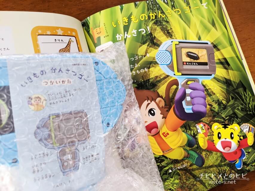 こどもちゃれんじすてっぷ7月号-総合コース　口コミ