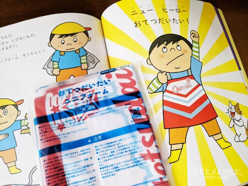 こどもちゃれんじすてっぷ7月号-総合コース　口コミ
