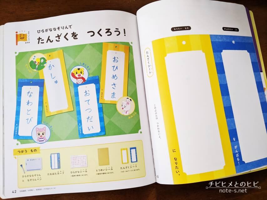 こどもちゃれんじすてっぷ7月号-総合コース　口コミ