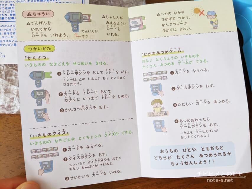 こどもちゃれんじすてっぷ7月号-総合コース　口コミ