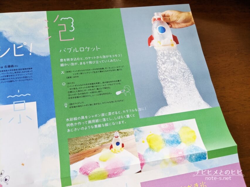 こどもちゃれんじすてっぷ7月号-総合コース　口コミ